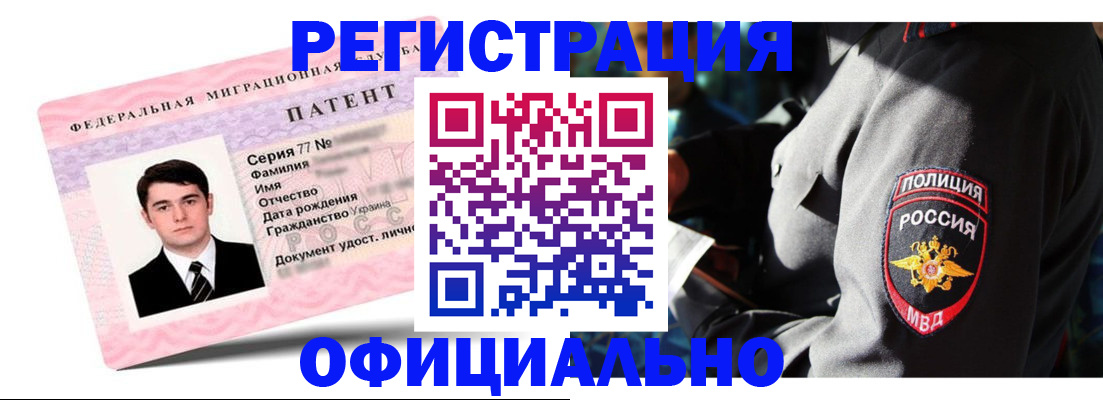 прописка ребенка в Барабинске